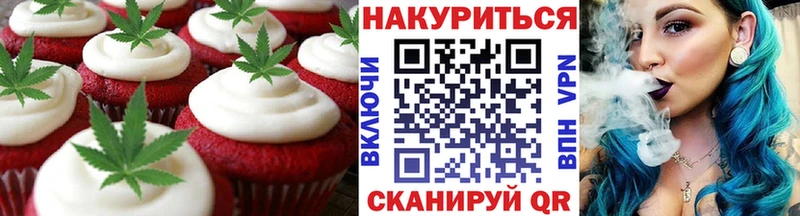 Печенье с ТГК марихуана Чёрмоз