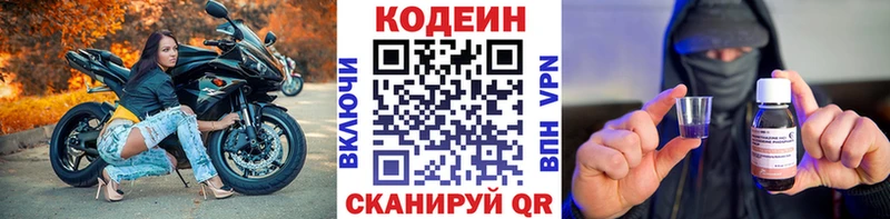 mega ONION  Чёрмоз  Кодеин напиток Lean (лин) 