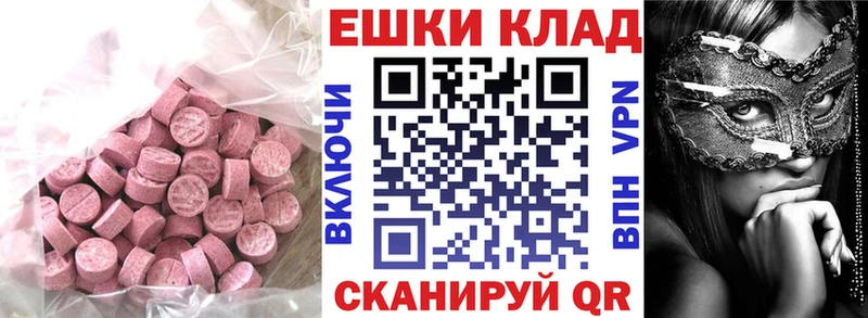 дарнет шоп  Чёрмоз  ЭКСТАЗИ Дубай 