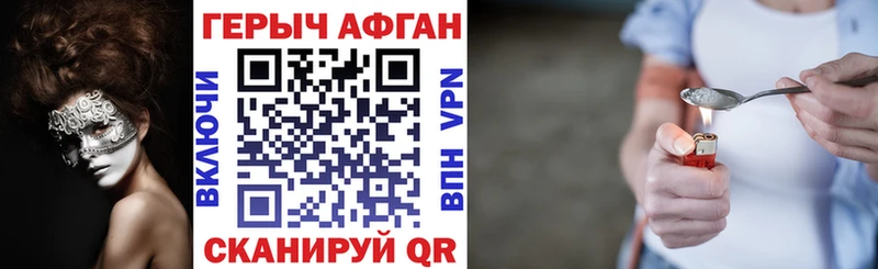 Героин хмурый  дарнет шоп  Чёрмоз 