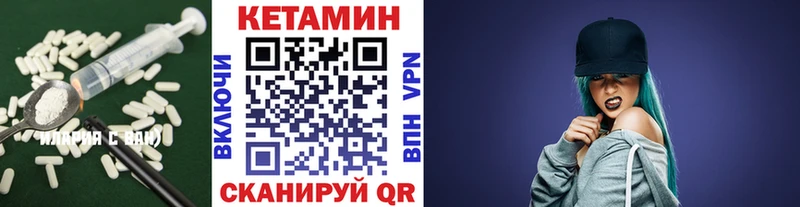 Кетамин VHQ  магазин  наркотиков  Чёрмоз 